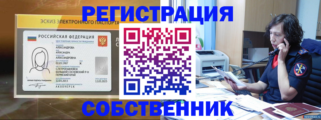 прописка иностранных граждан в Королёве