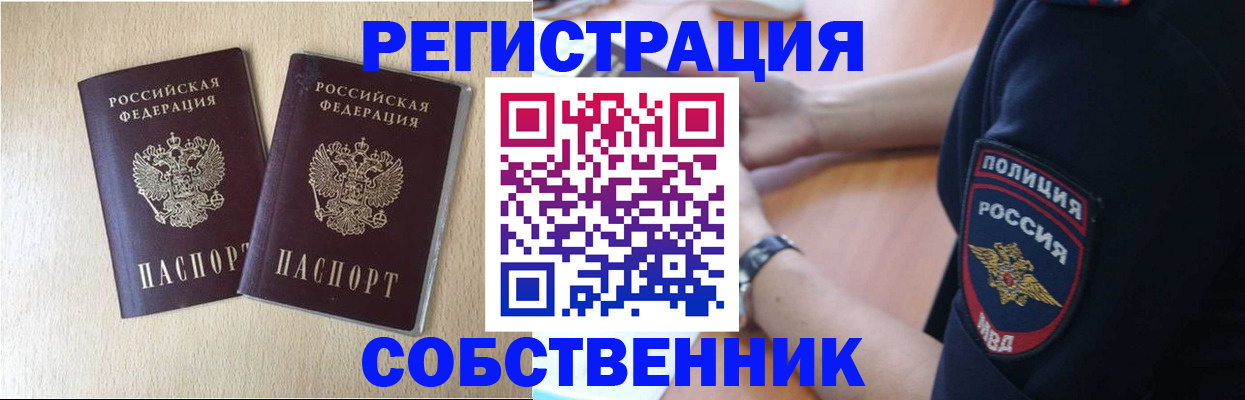 миграционный учет в Королёве