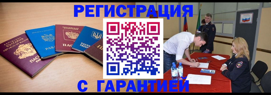 миграционный учет в Королёве